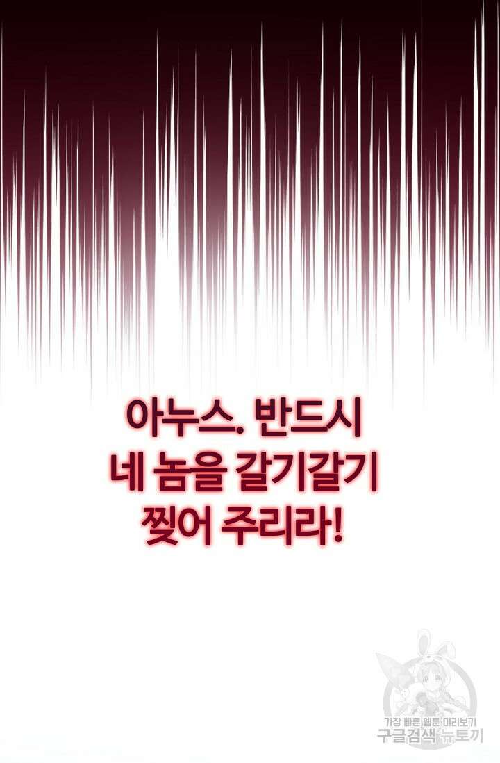 탑클래스 마스터의 귀환 1화 40