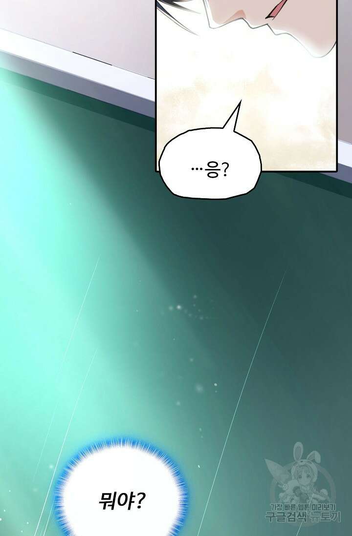 탑클래스 마스터의 귀환 1화 43