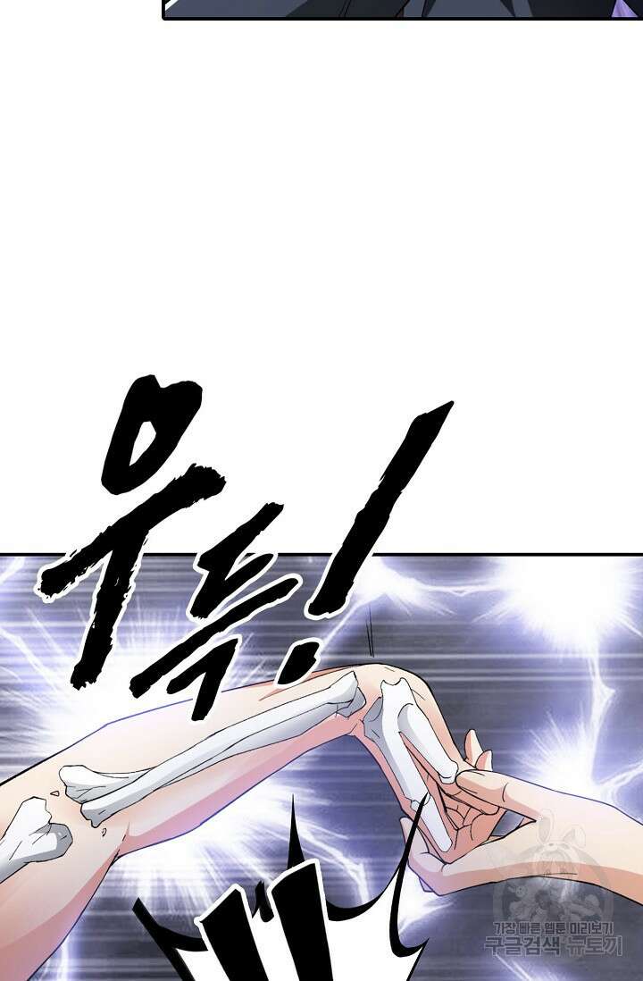 탑클래스 마스터의 귀환 1화 58
