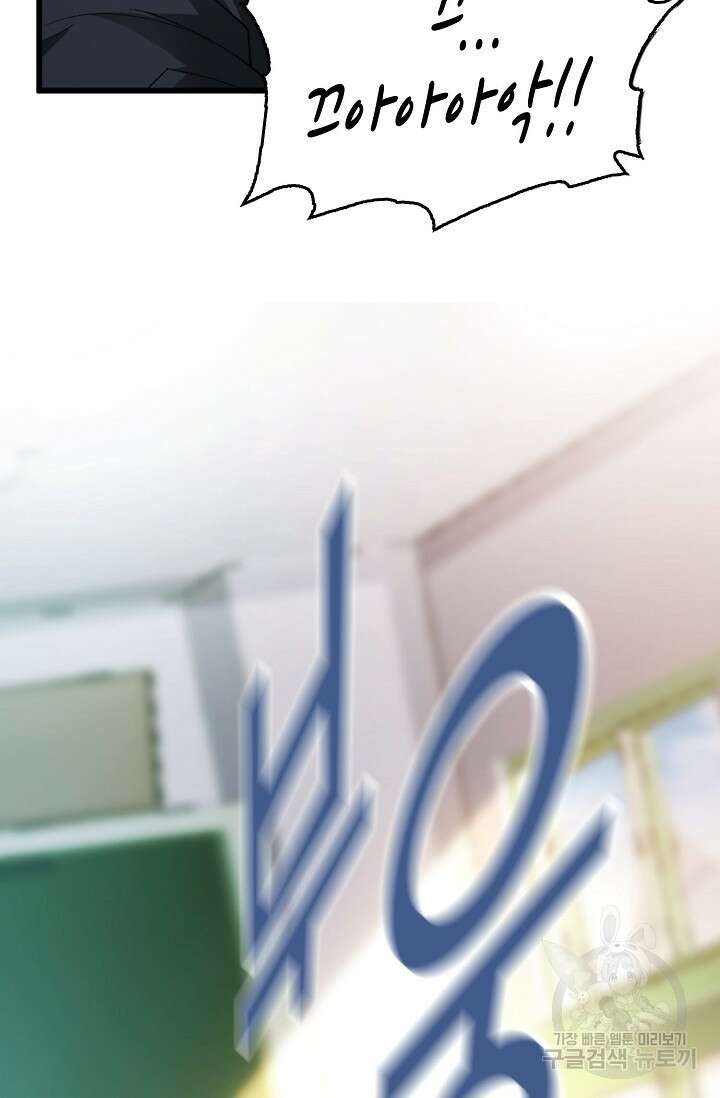 탑클래스 마스터의 귀환 1화 60