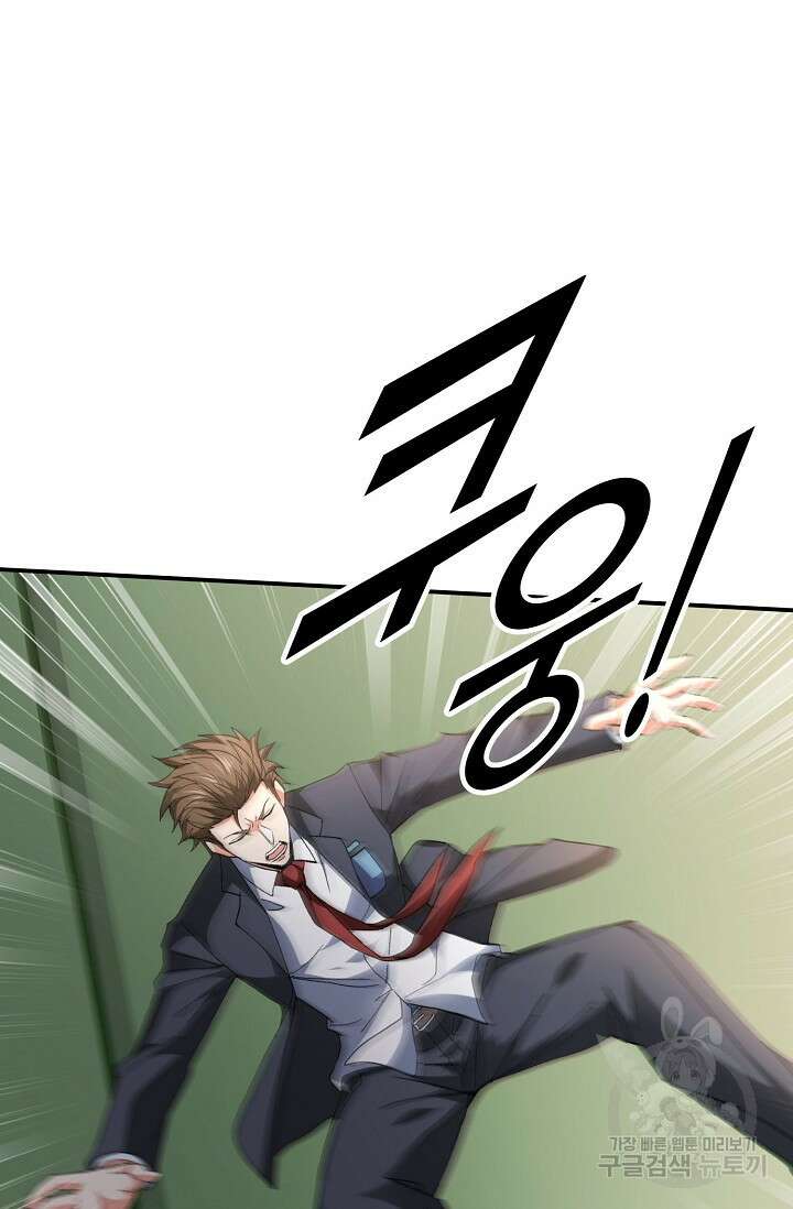 탑클래스 마스터의 귀환 1화 62