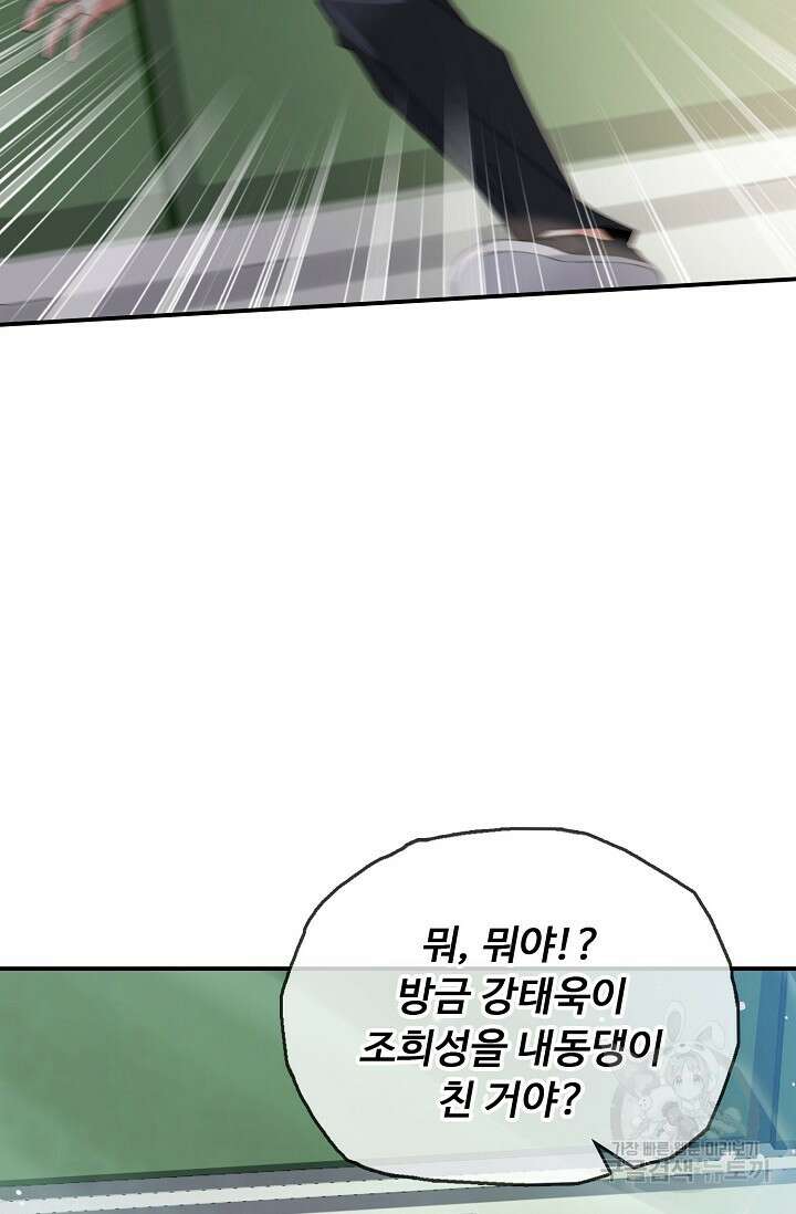 탑클래스 마스터의 귀환 1화 63