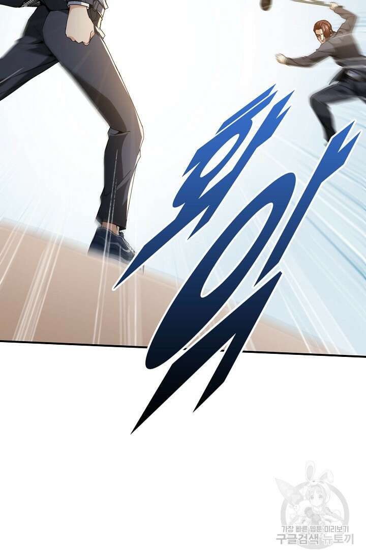 탑클래스 마스터의 귀환 1화 106
