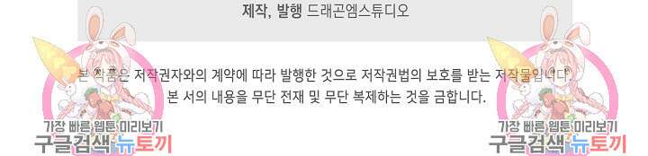 탑클래스 마스터의 귀환 1화 108