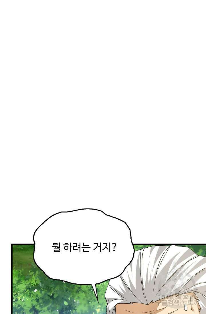 탑클래스 마스터의 귀환 7화 2