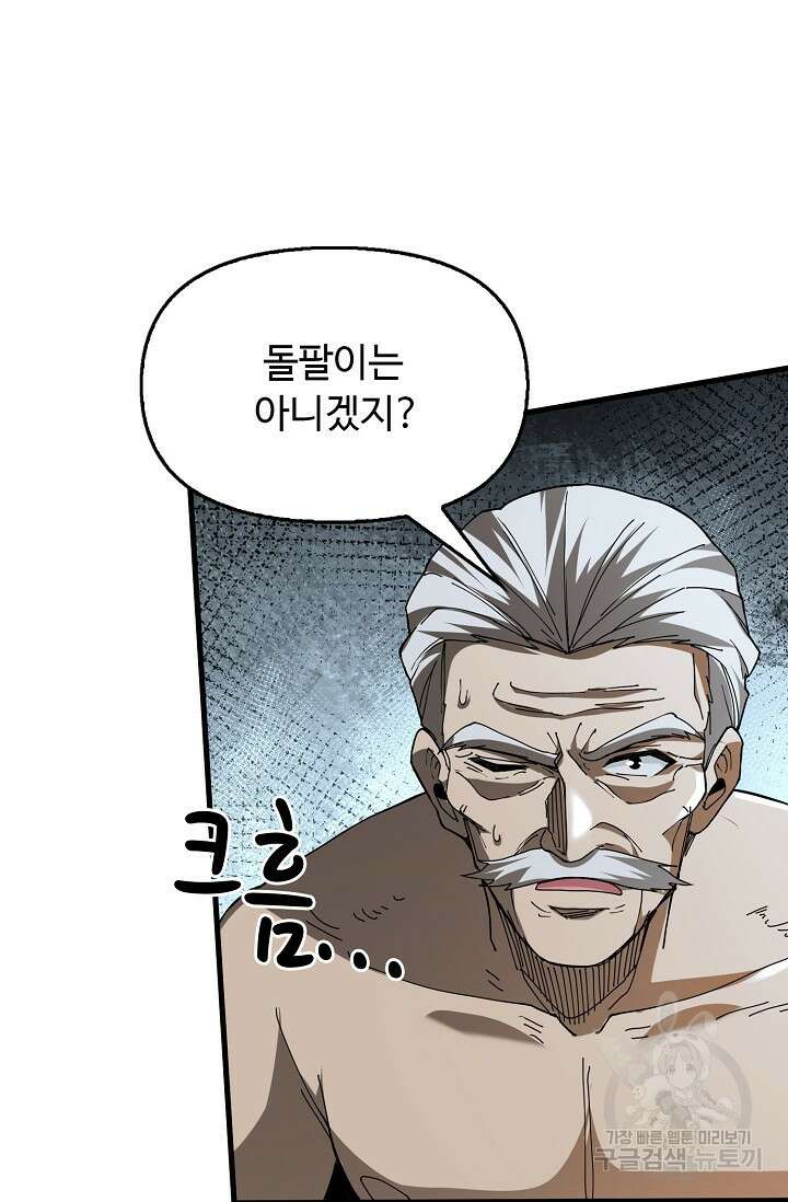 탑클래스 마스터의 귀환 7화 9
