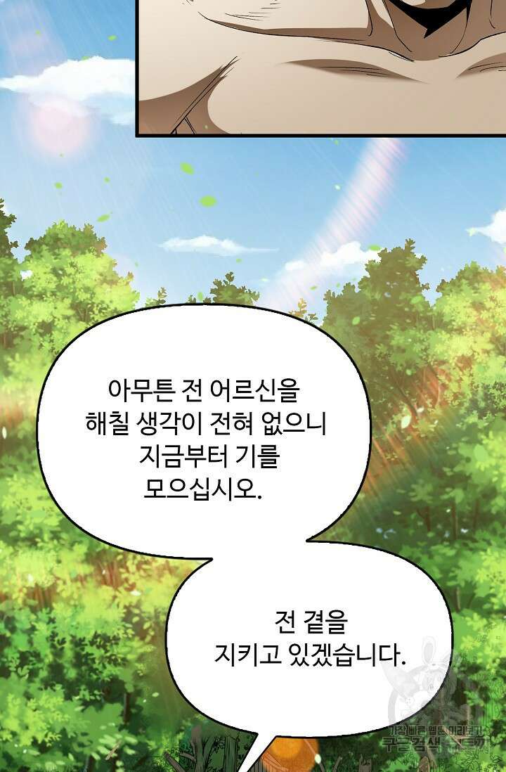 탑클래스 마스터의 귀환 7화 16