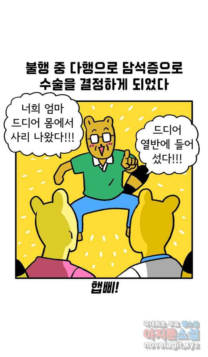 루루라라 우리네 인생 103화 엄마, 아프지 마(2) 2