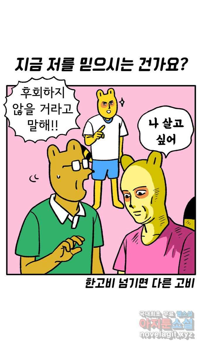 루루라라 우리네 인생 103화 엄마, 아프지 마(2) 6