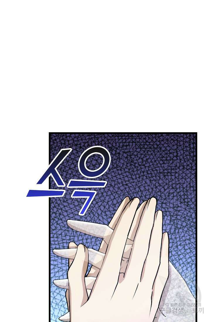 탑클래스 마스터의 귀환 18화 5