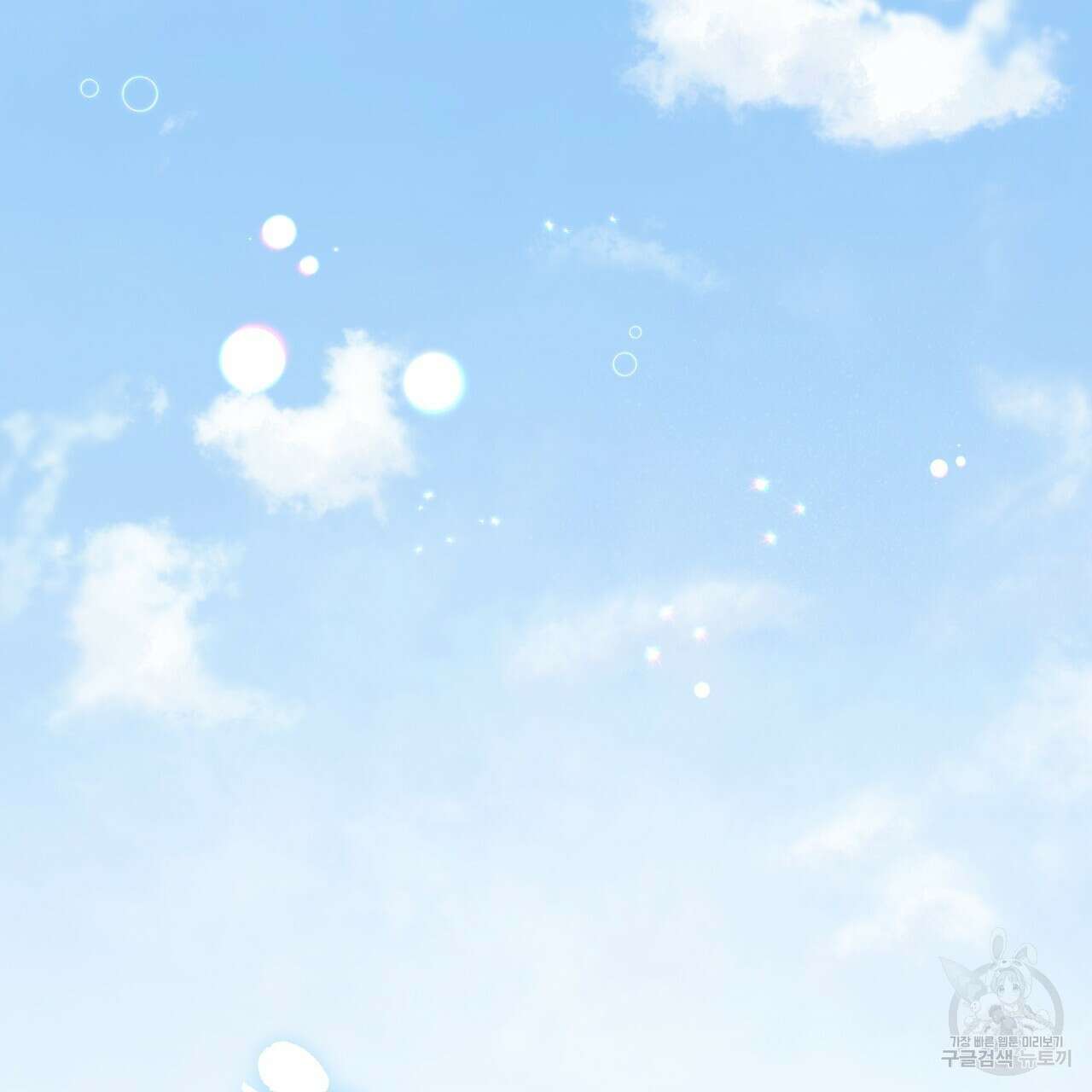 오직 그대의 안녕을 위하여 69화 2