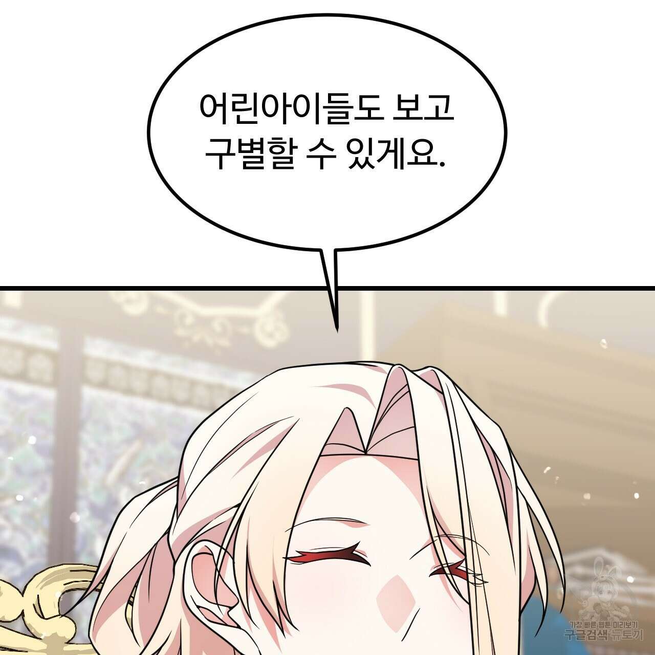 오직 그대의 안녕을 위하여 69화 22