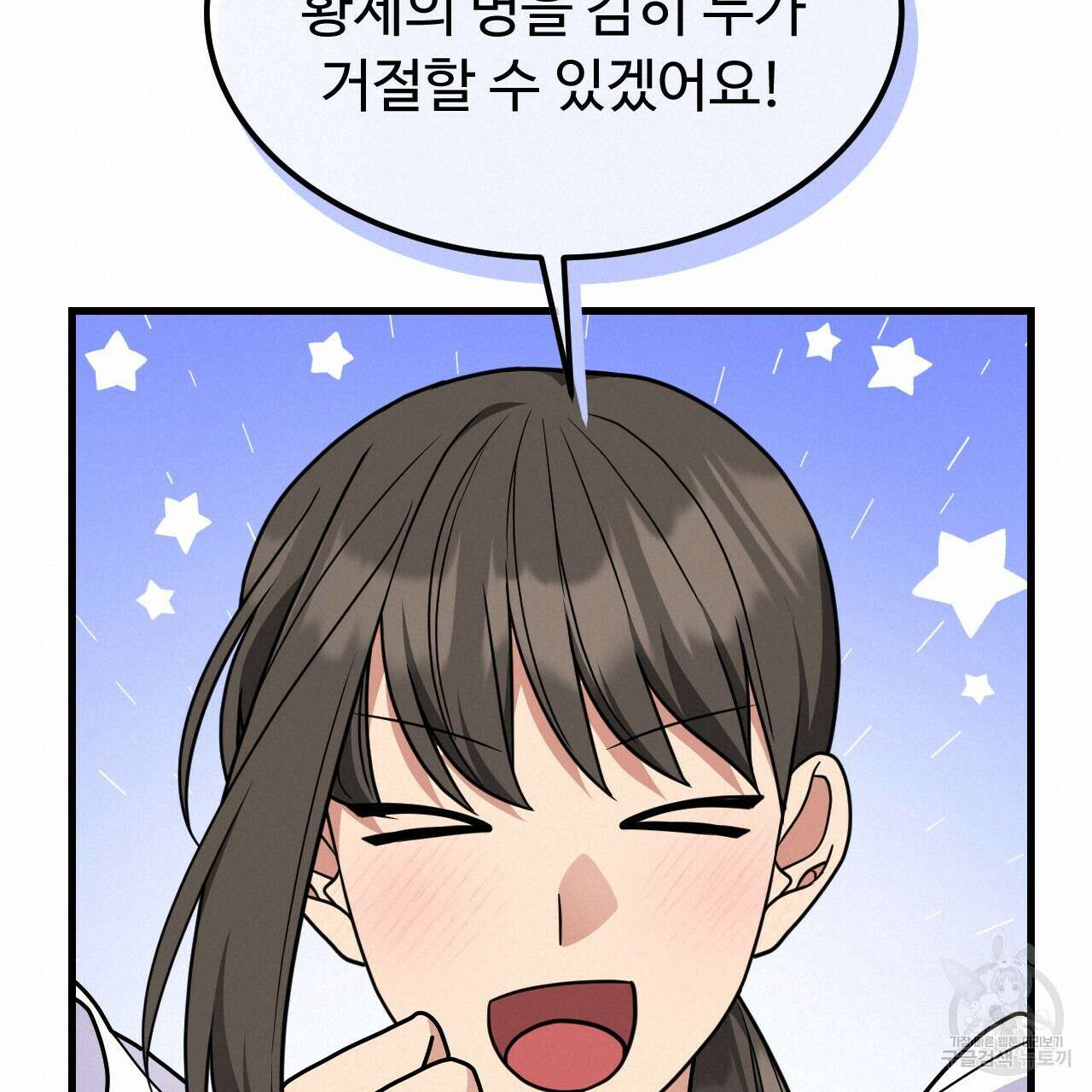오직 그대의 안녕을 위하여 69화 60