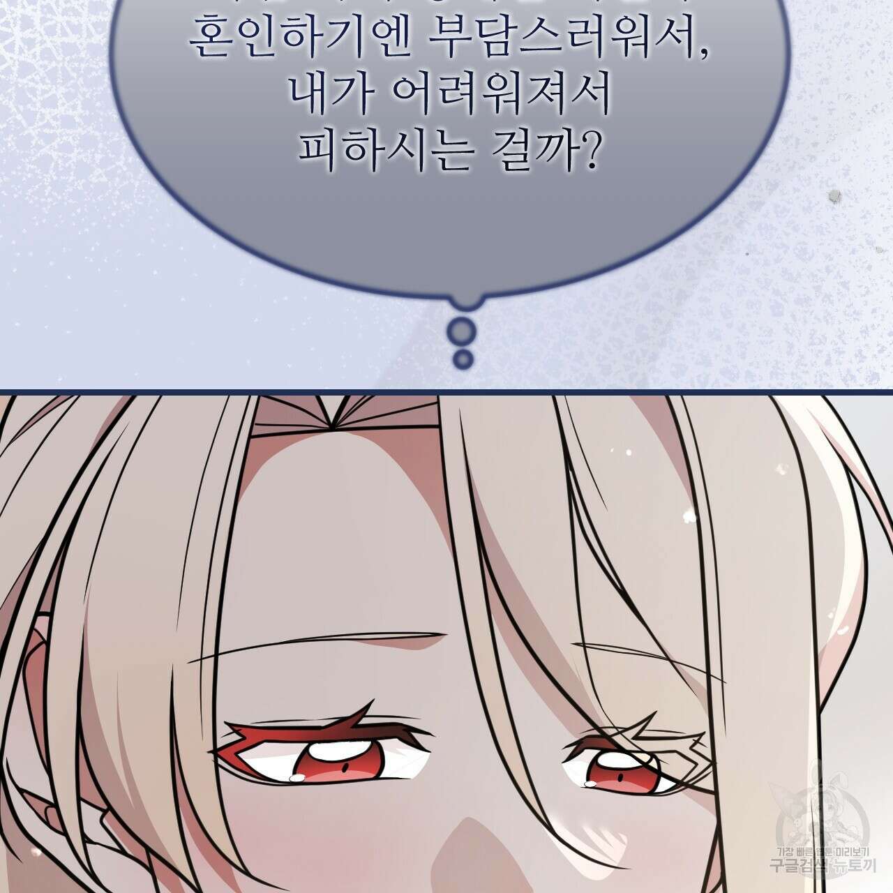 오직 그대의 안녕을 위하여 69화 66