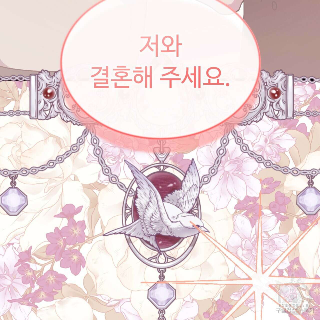 오직 그대의 안녕을 위하여 69화 134