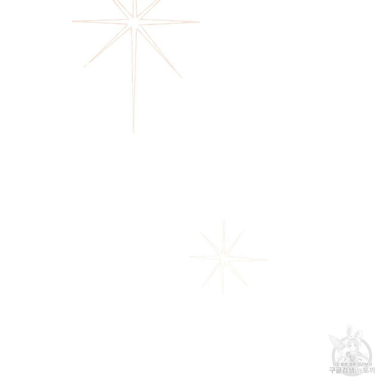 오직 그대의 안녕을 위하여 69화 136