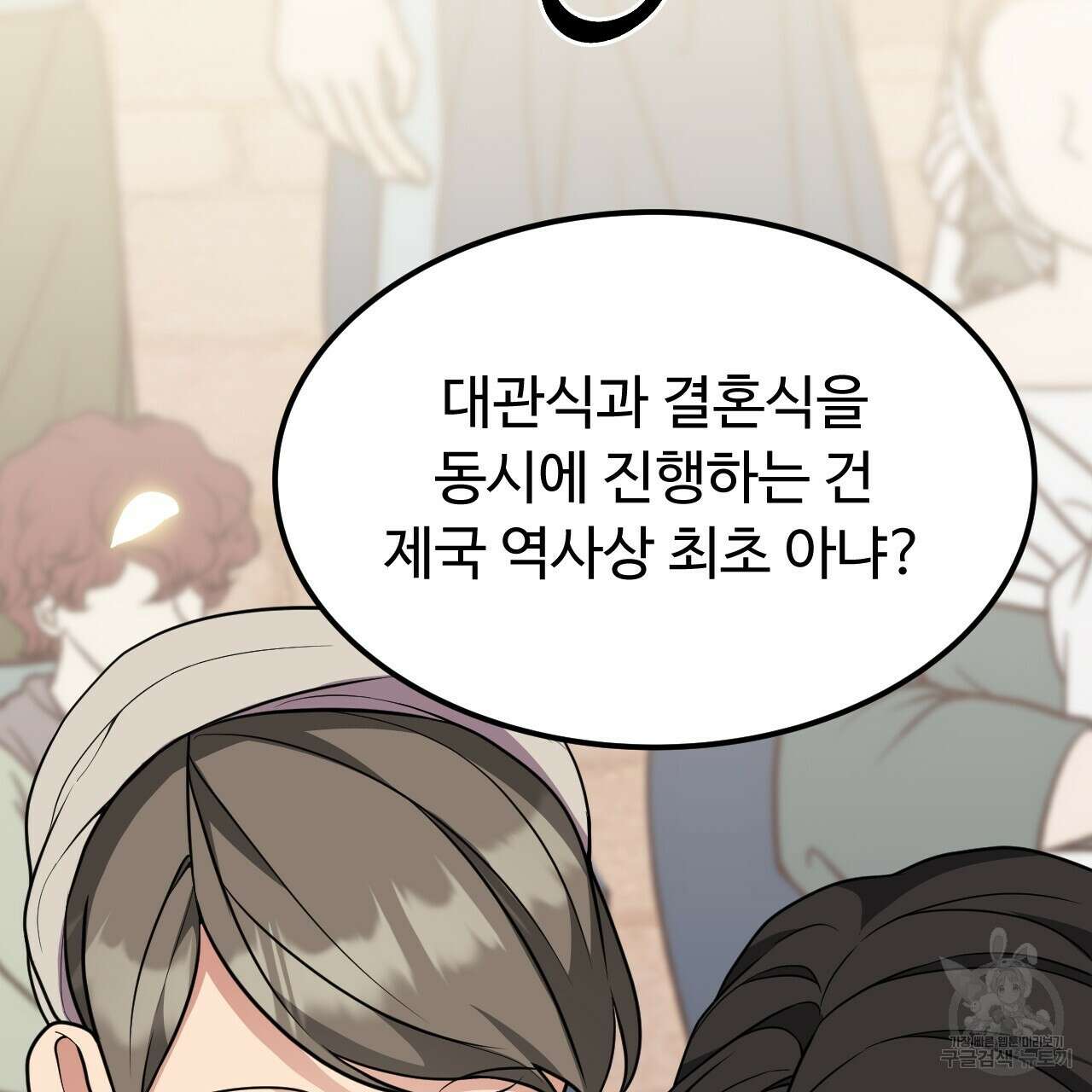 오직 그대의 안녕을 위하여 69화 142