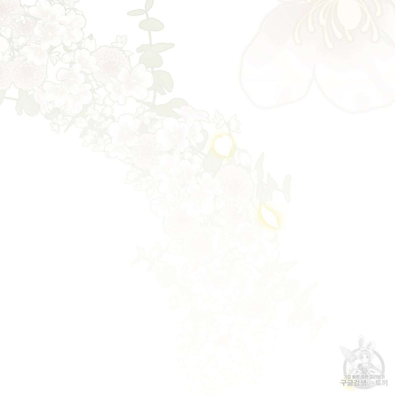 오직 그대의 안녕을 위하여 69화 152