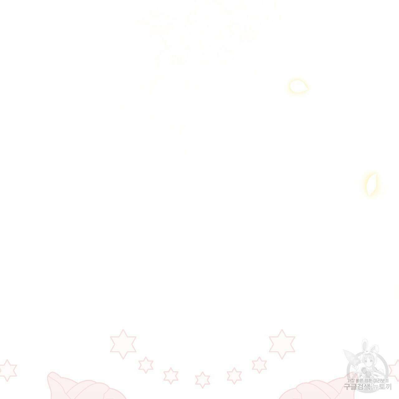 오직 그대의 안녕을 위하여 69화 153
