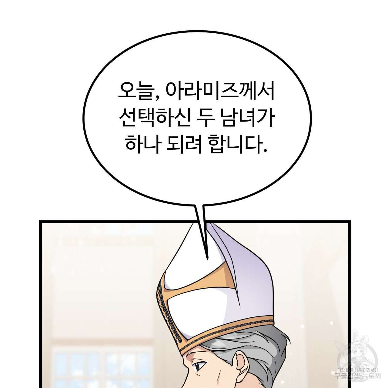 오직 그대의 안녕을 위하여 69화 157