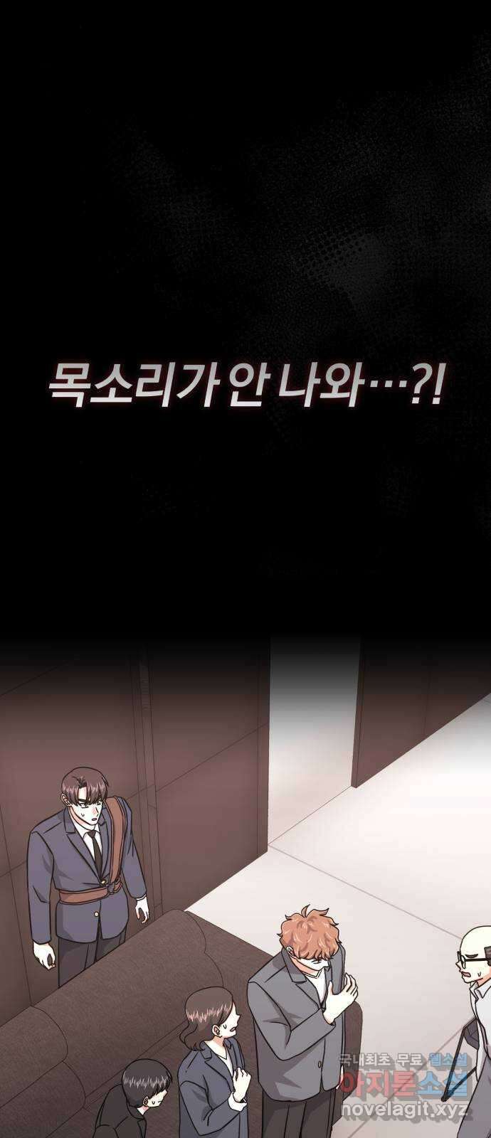 슈퍼스타 천대리 89화 안녕, 나의 꿈 1