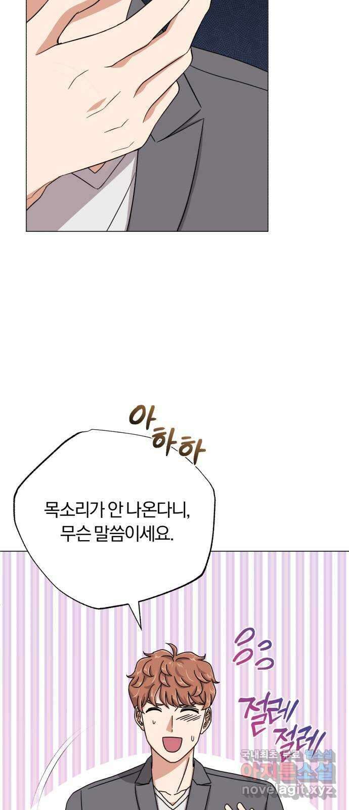 슈퍼스타 천대리 89화 안녕, 나의 꿈 3