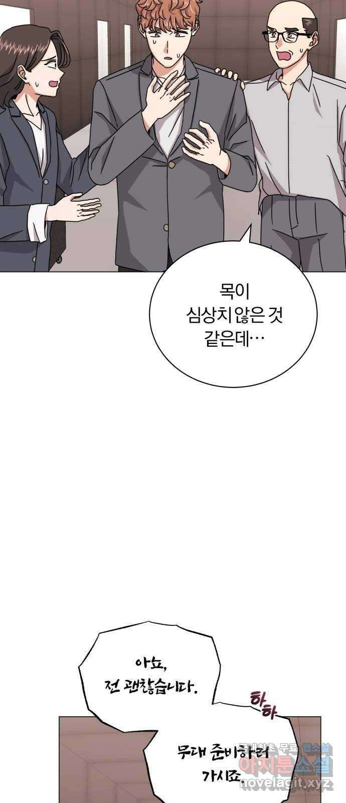 슈퍼스타 천대리 89화 안녕, 나의 꿈 5