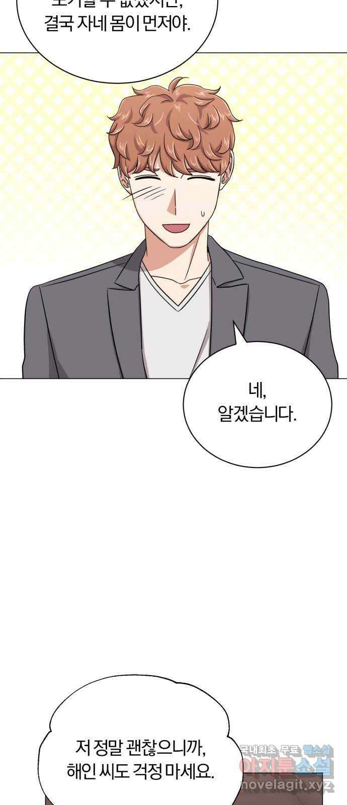 슈퍼스타 천대리 89화 안녕, 나의 꿈 17