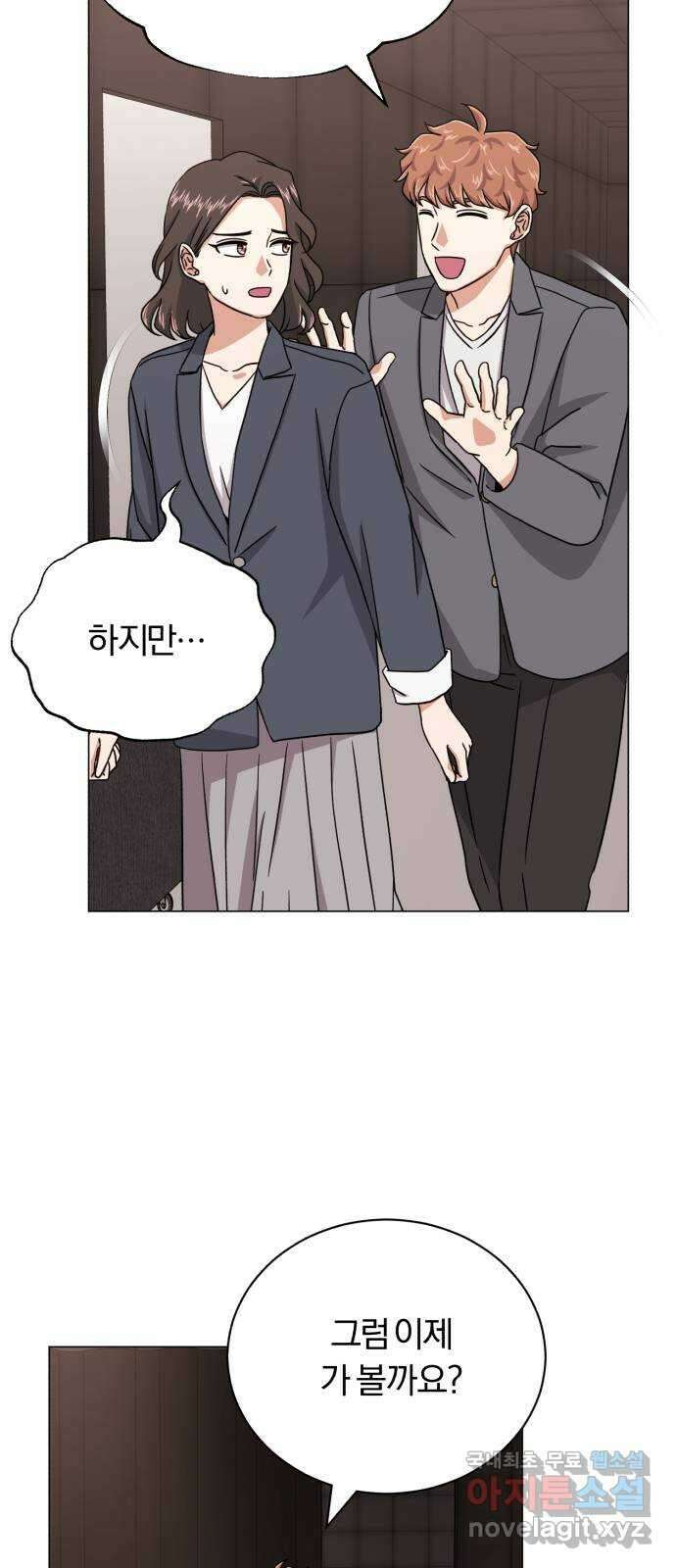 슈퍼스타 천대리 89화 안녕, 나의 꿈 18