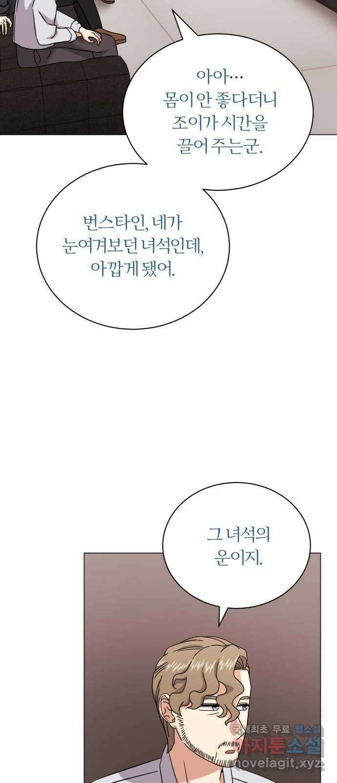 슈퍼스타 천대리 89화 안녕, 나의 꿈 31