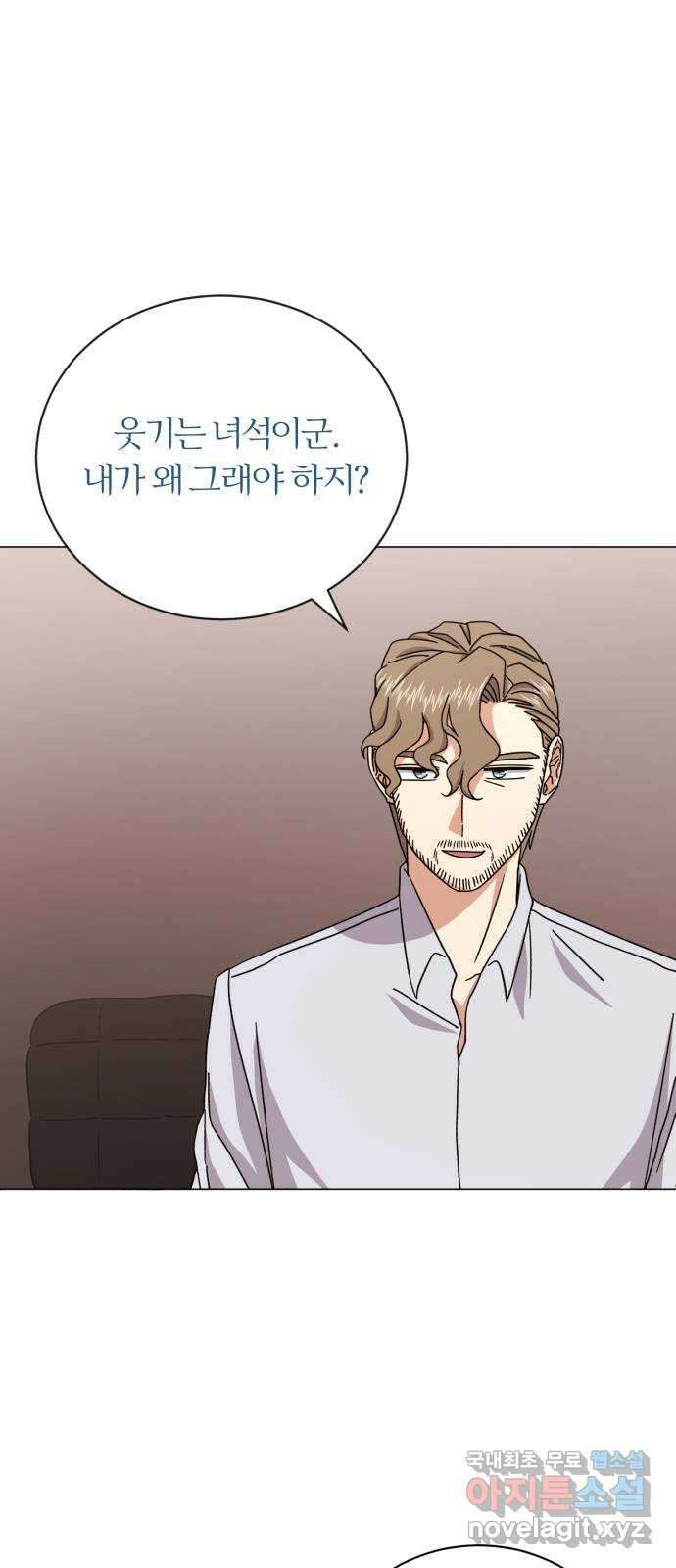 슈퍼스타 천대리 89화 안녕, 나의 꿈 37