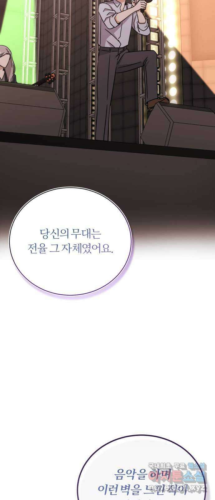 슈퍼스타 천대리 89화 안녕, 나의 꿈 42