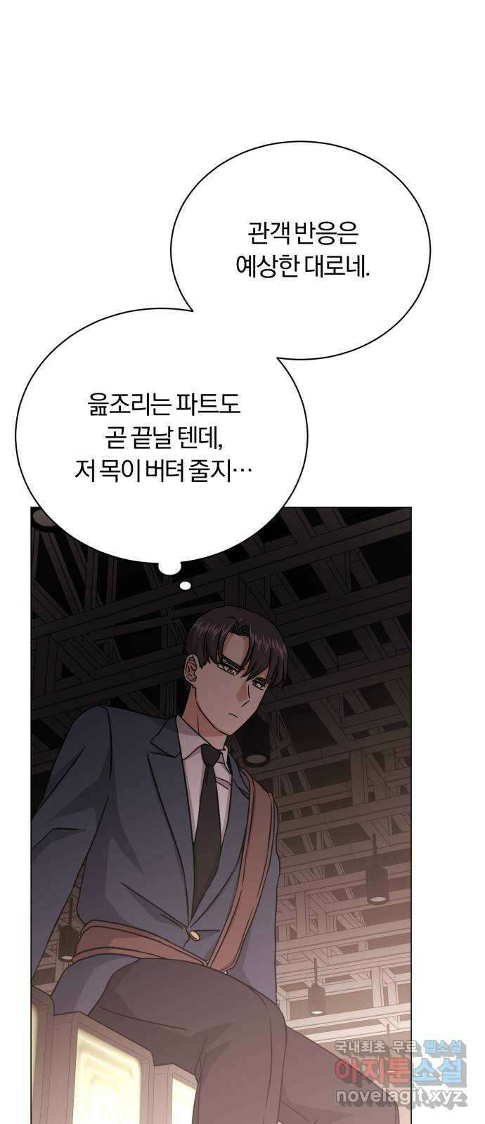 슈퍼스타 천대리 89화 안녕, 나의 꿈 55