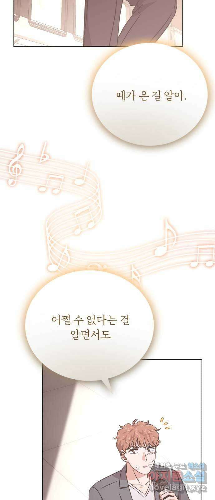 슈퍼스타 천대리 89화 안녕, 나의 꿈 56
