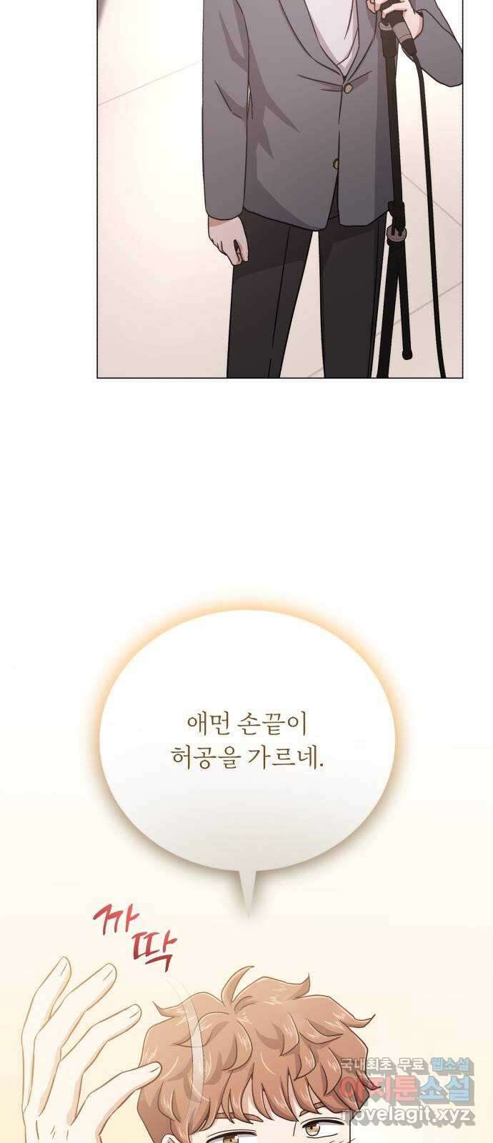 슈퍼스타 천대리 89화 안녕, 나의 꿈 57