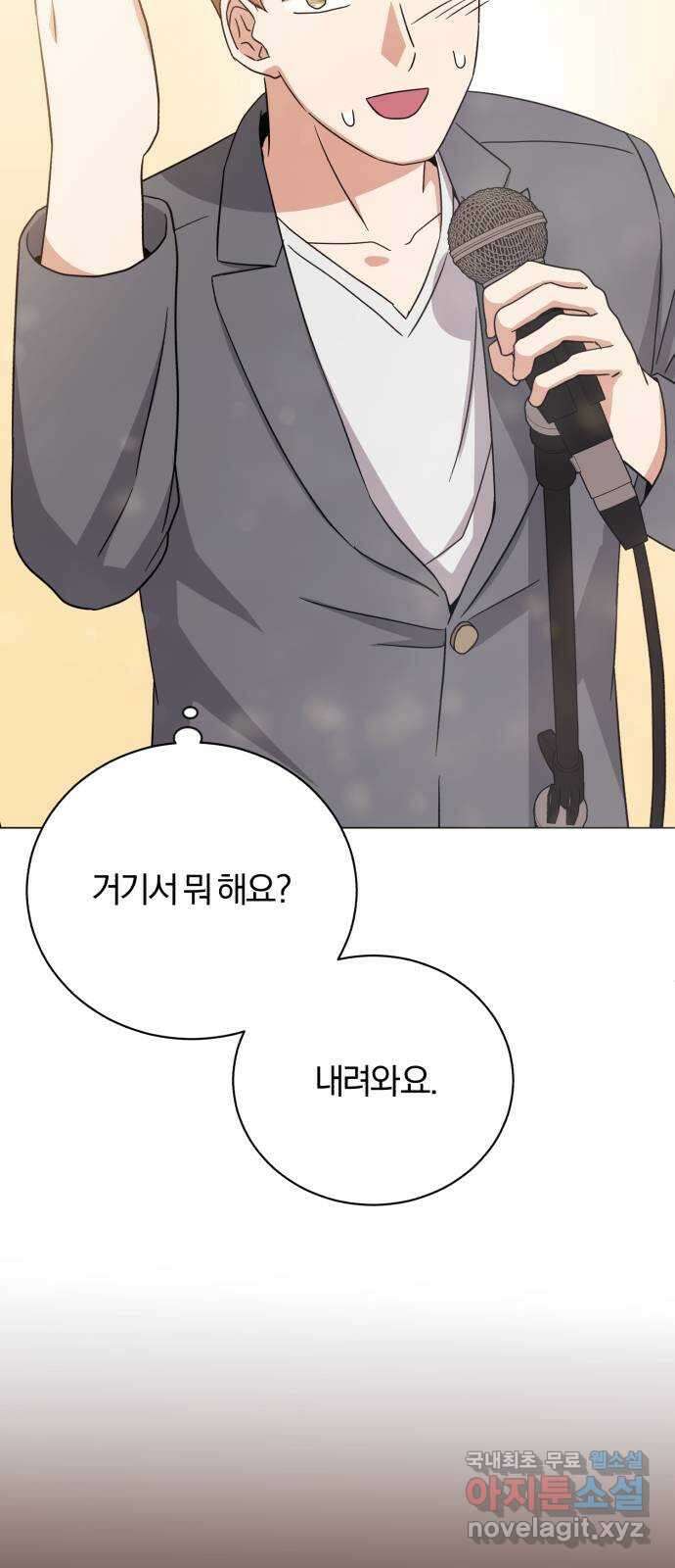 슈퍼스타 천대리 89화 안녕, 나의 꿈 58
