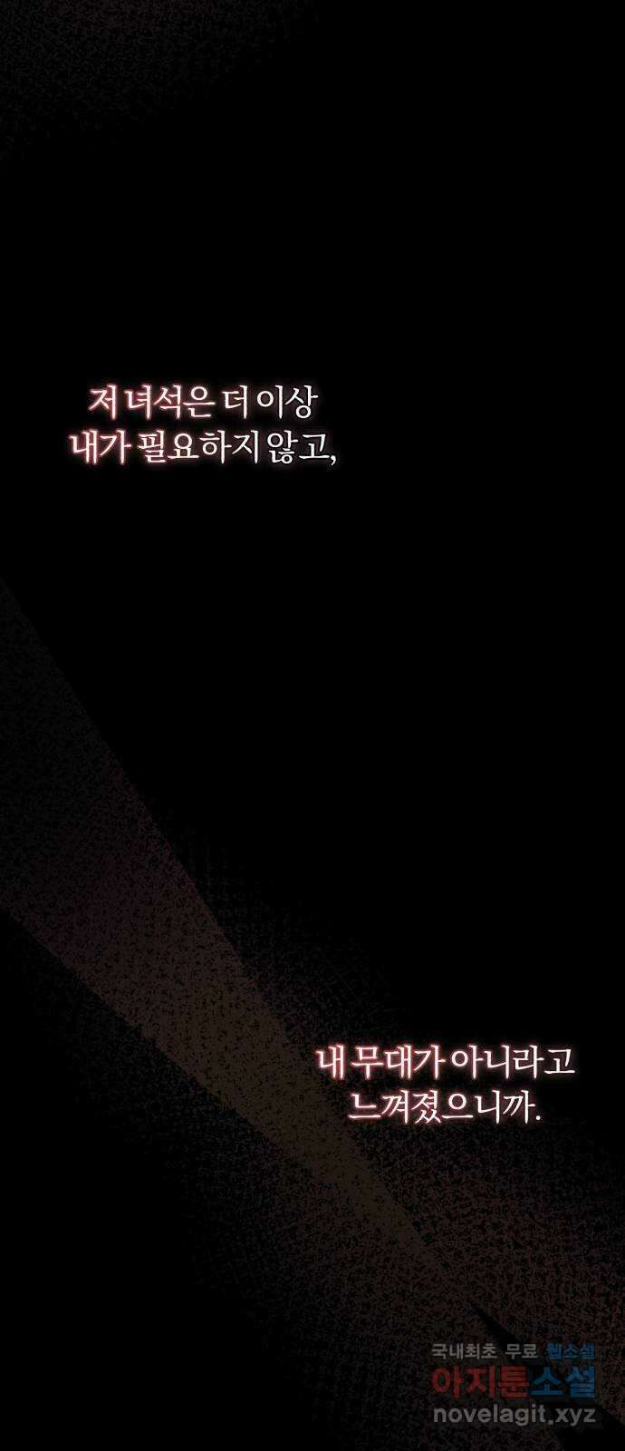 슈퍼스타 천대리 89화 안녕, 나의 꿈 60