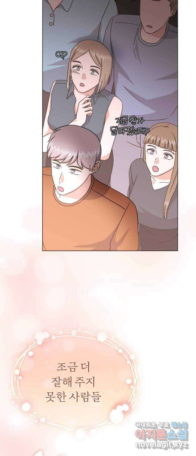 슈퍼스타 천대리 89화 안녕, 나의 꿈 63
