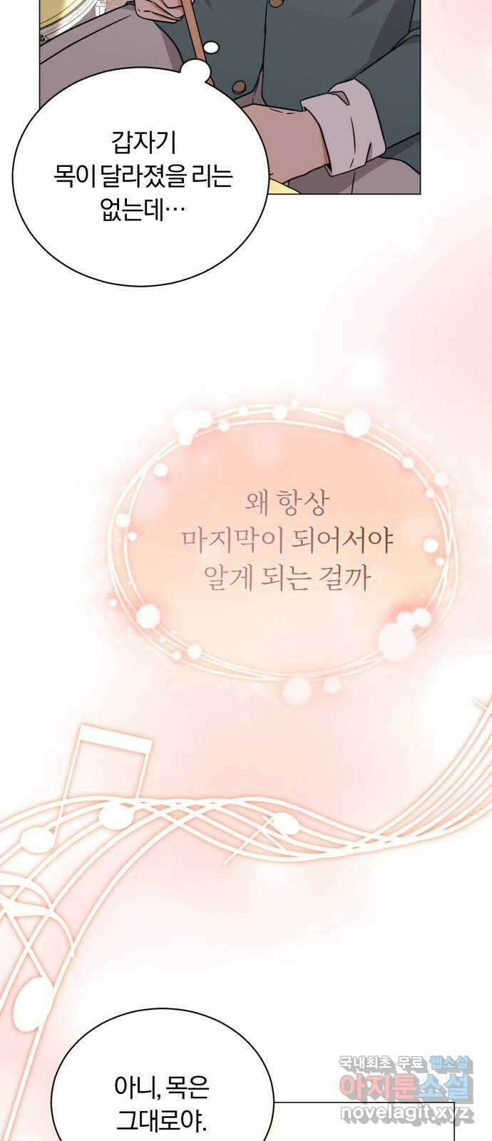 슈퍼스타 천대리 89화 안녕, 나의 꿈 65