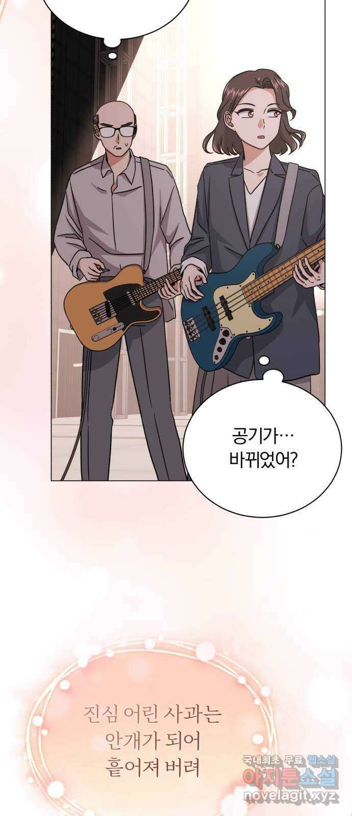 슈퍼스타 천대리 89화 안녕, 나의 꿈 66
