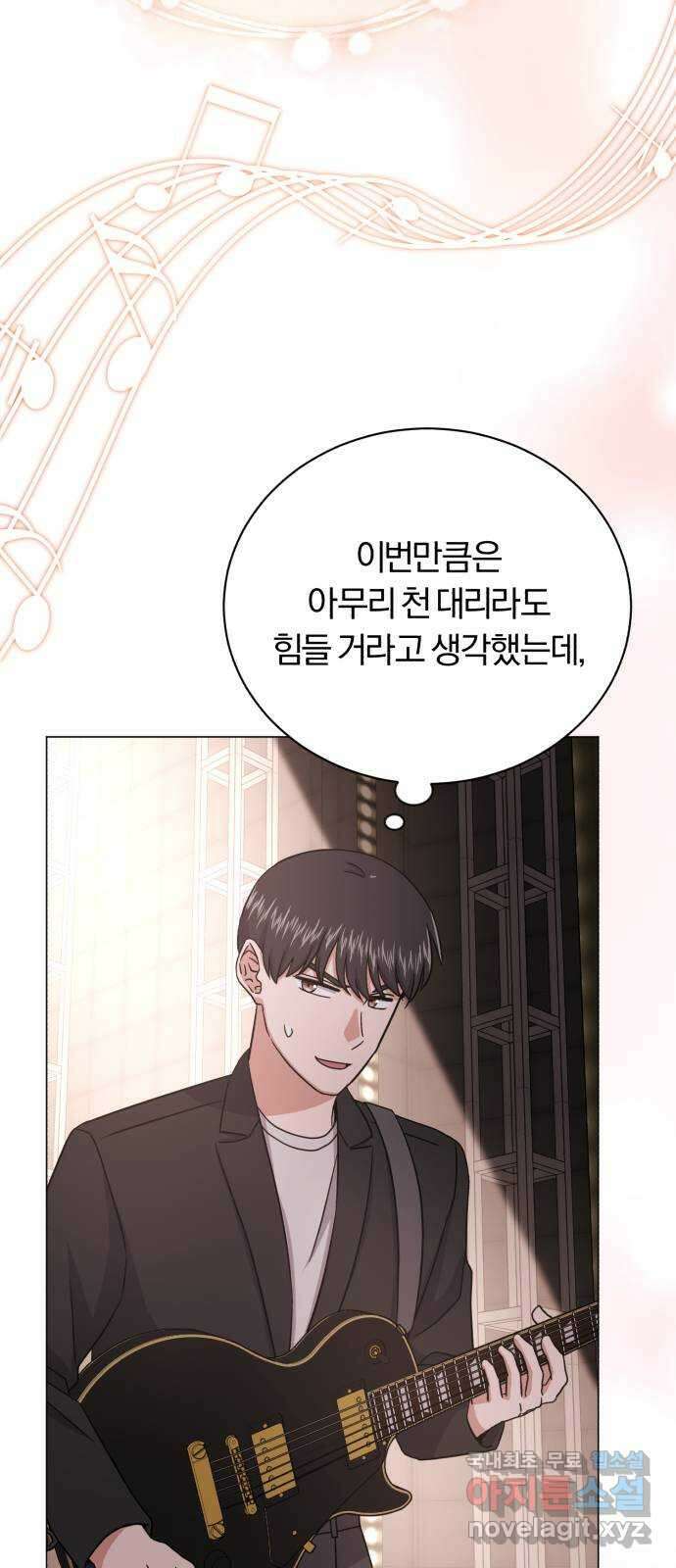 슈퍼스타 천대리 89화 안녕, 나의 꿈 67