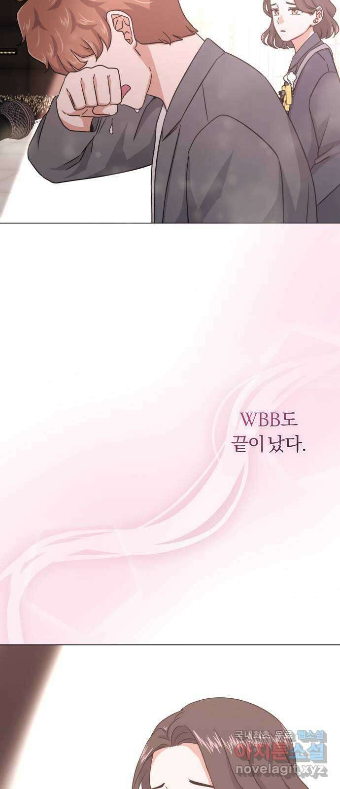 슈퍼스타 천대리 89화 안녕, 나의 꿈 86