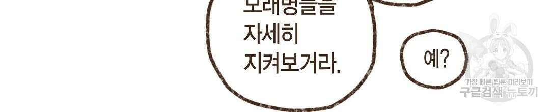 엔네아드(ENNEAD) 시즌2 76화 10