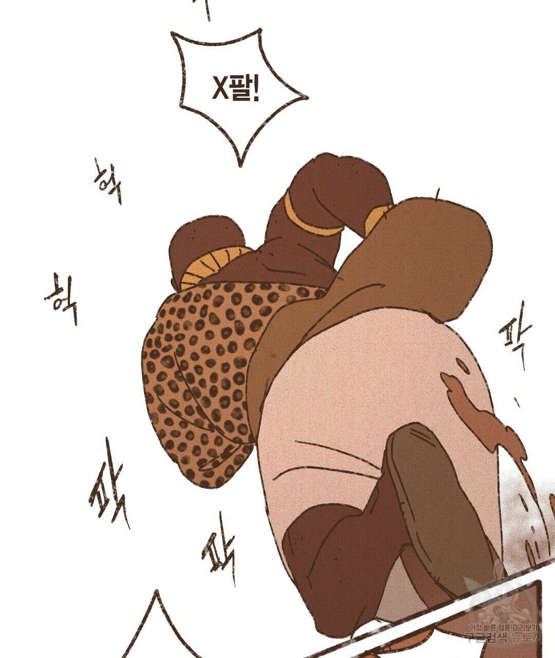 엔네아드(ENNEAD) 시즌2 76화 19