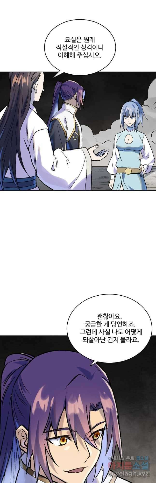 백련성신 1034화 5
