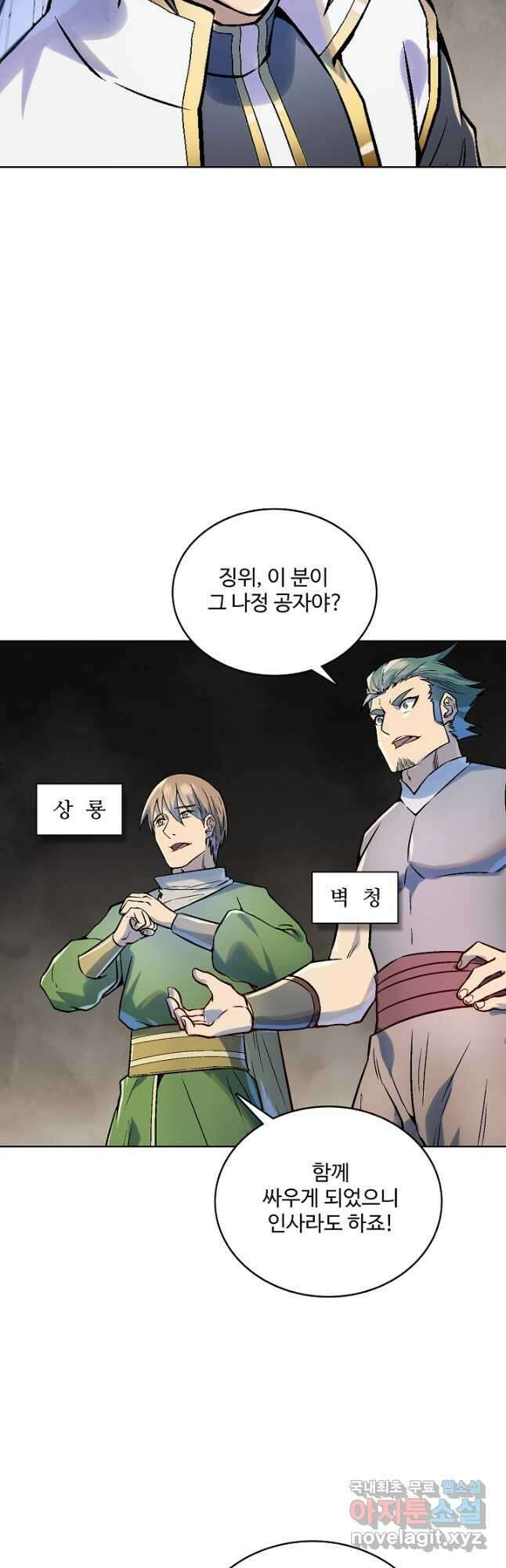 백련성신 1034화 6