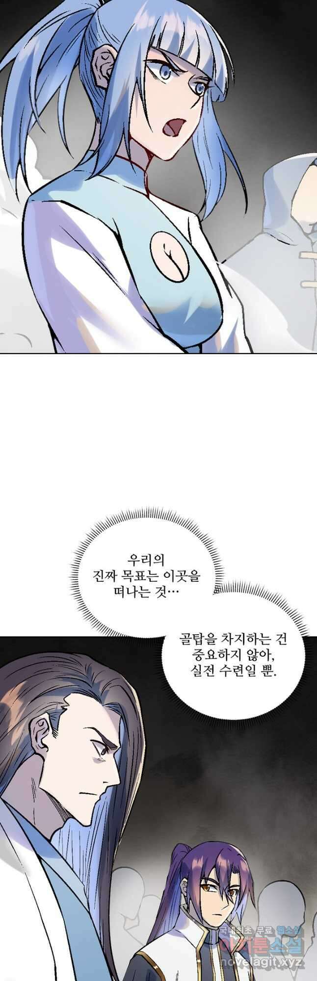 백련성신 1034화 9