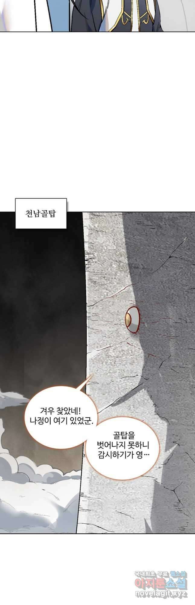 백련성신 1034화 10