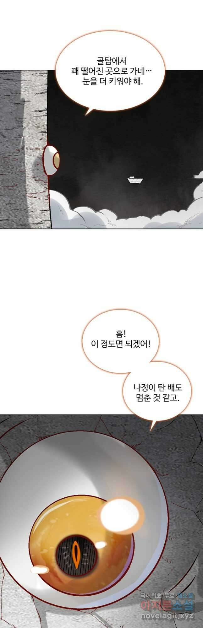 백련성신 1034화 11