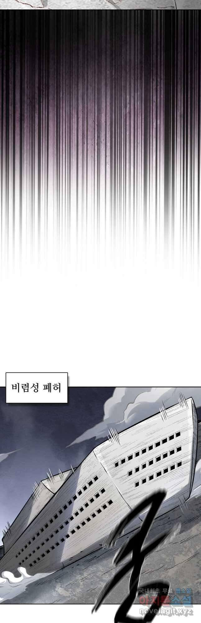 백련성신 1034화 12